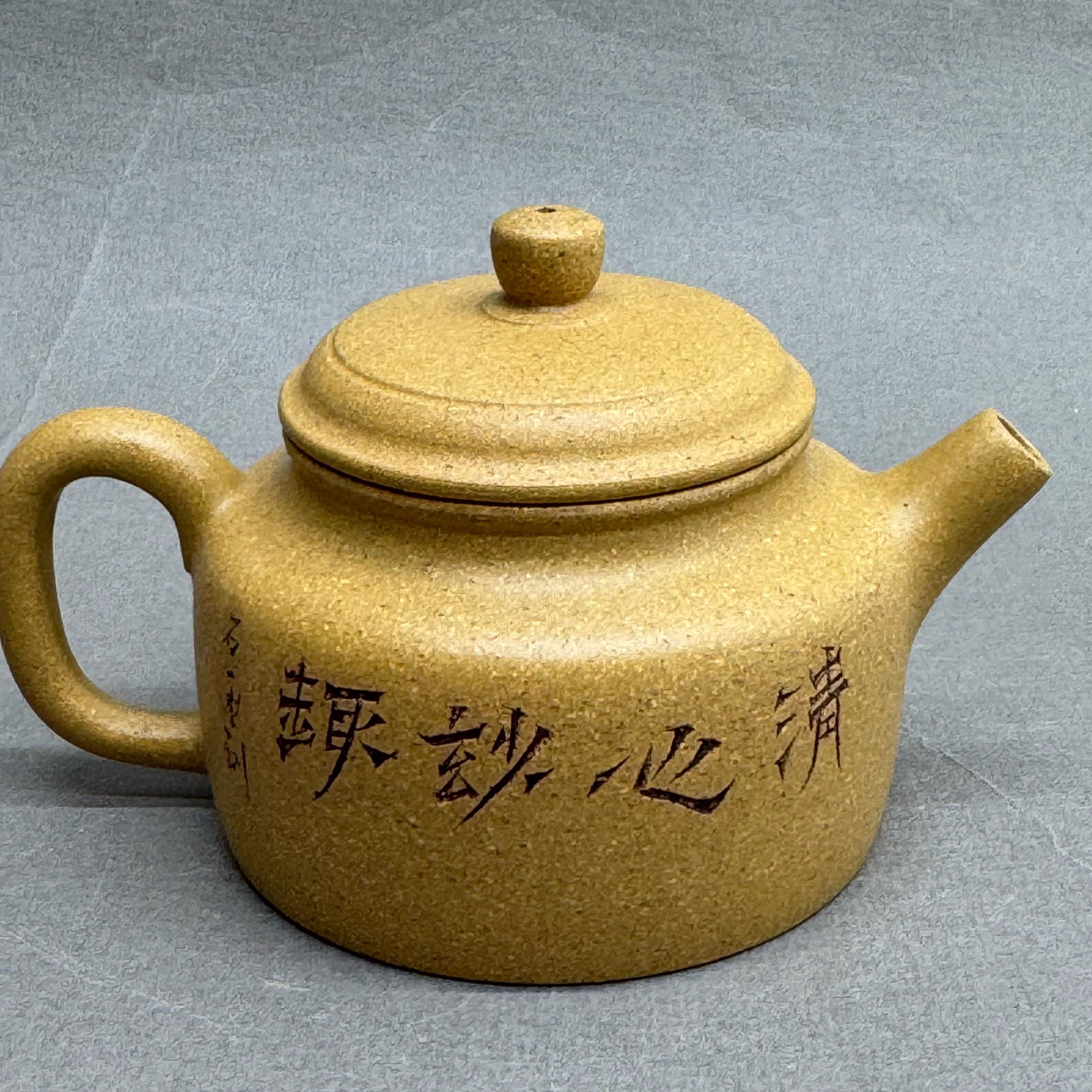 Чайник из исинской глины, 150мл, 131052 — изображение 3
